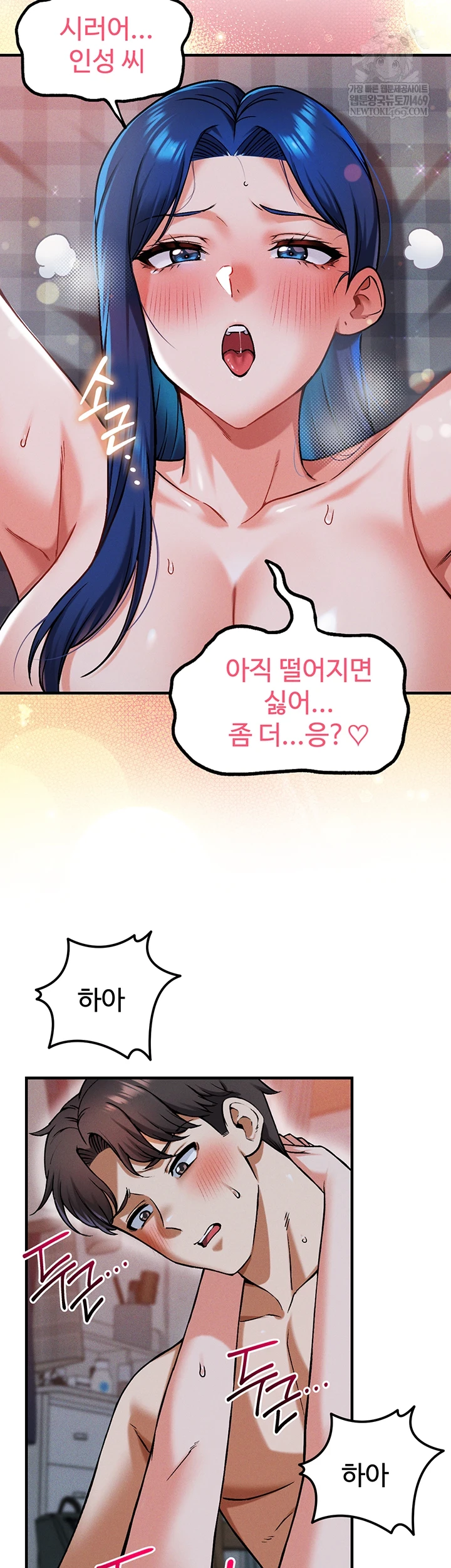 Wanna Join the Company? Raw Chapter 29 - Page 20