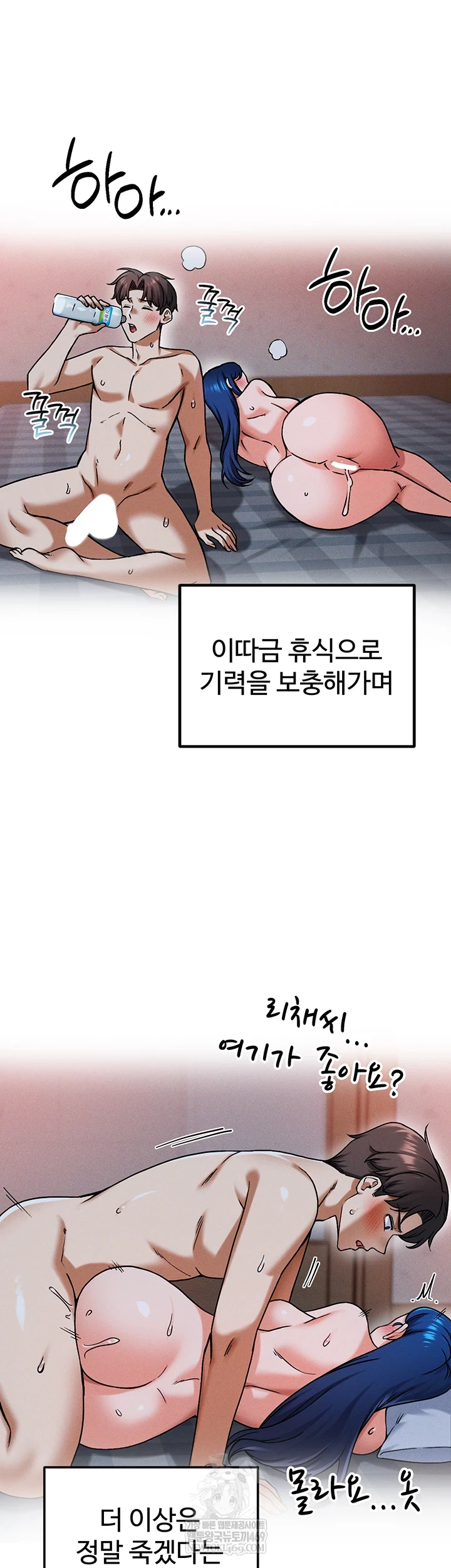 Wanna Join the Company? Raw Chapter 29 - Page 24