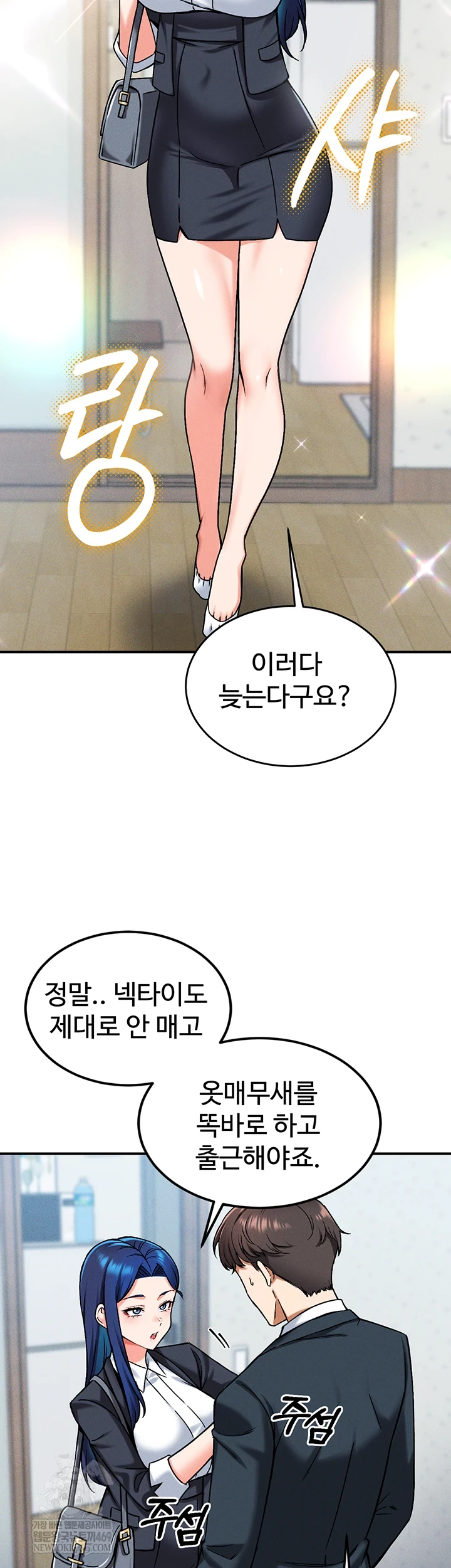 Wanna Join the Company? Raw Chapter 29 - Page 29