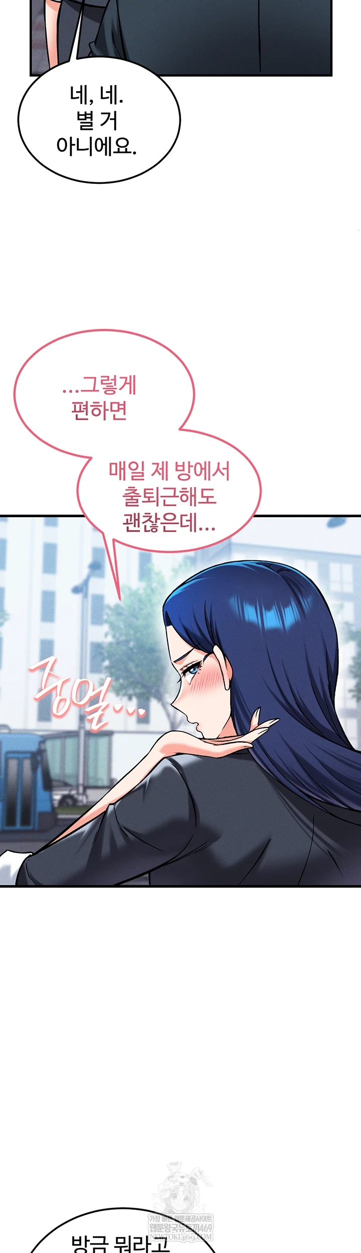 Wanna Join the Company? Raw Chapter 29 - Page 34