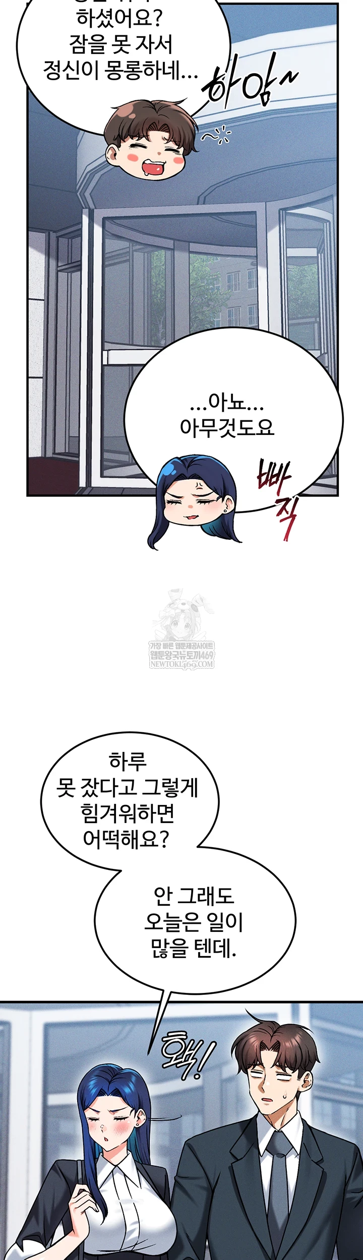 Wanna Join the Company? Raw Chapter 29 - Page 35