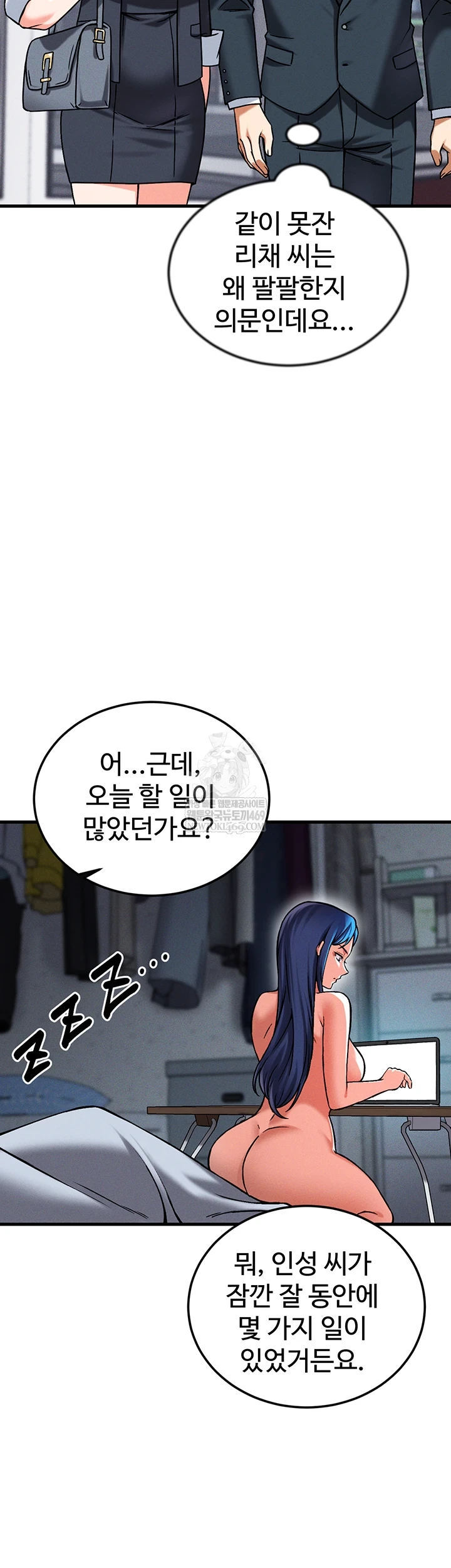 Wanna Join the Company? Raw Chapter 29 - Page 36