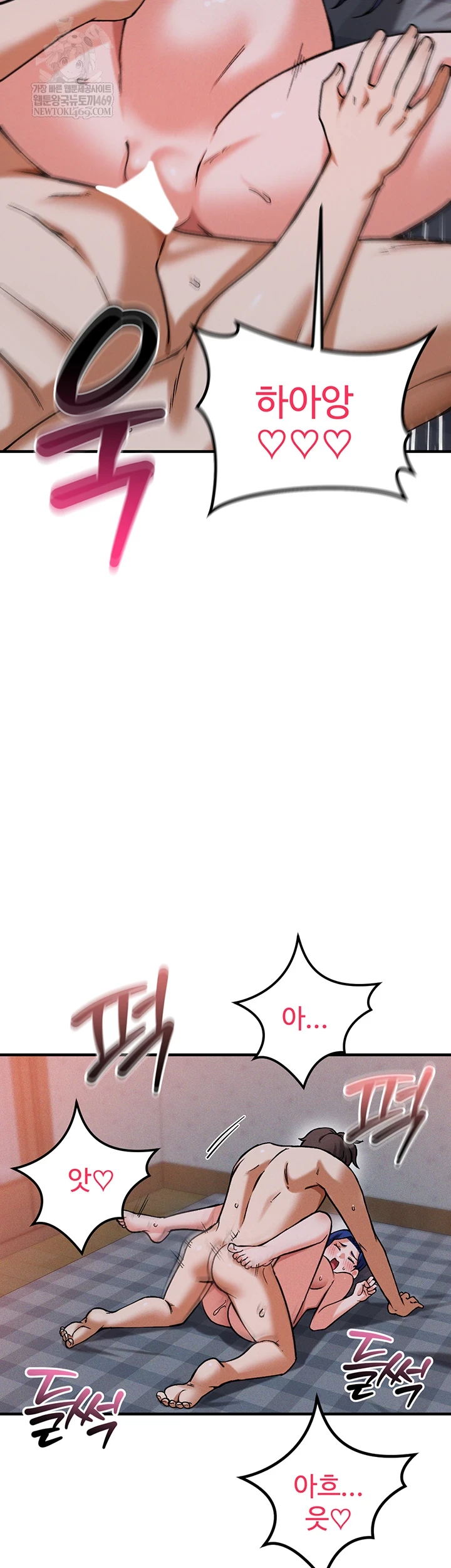 Wanna Join the Company? Raw Chapter 29 - Page 5