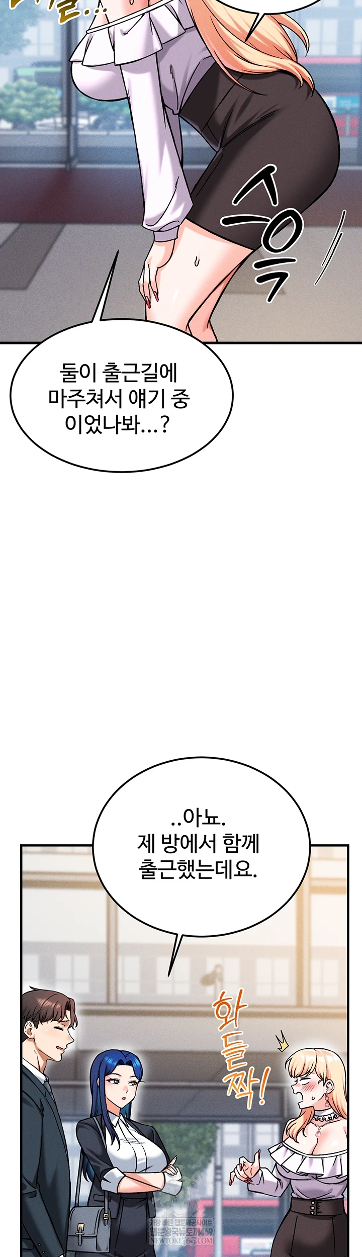 Wanna Join the Company? Raw Chapter 29 - Page 57