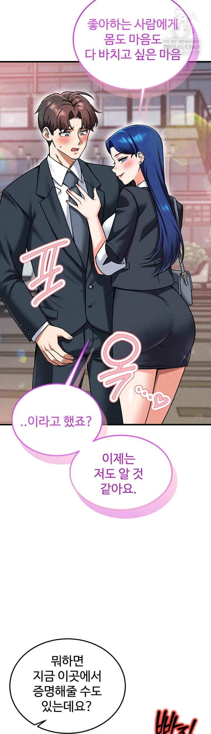 Wanna Join the Company? Raw Chapter 29 - Page 63