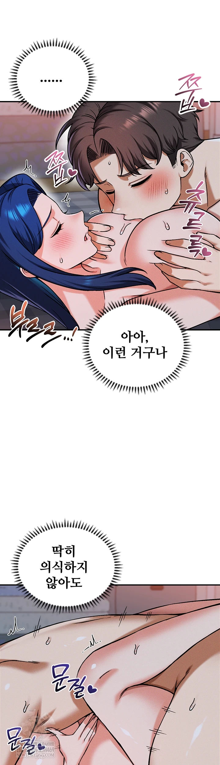 Wanna Join the Company? Raw Chapter 29 - Page 9