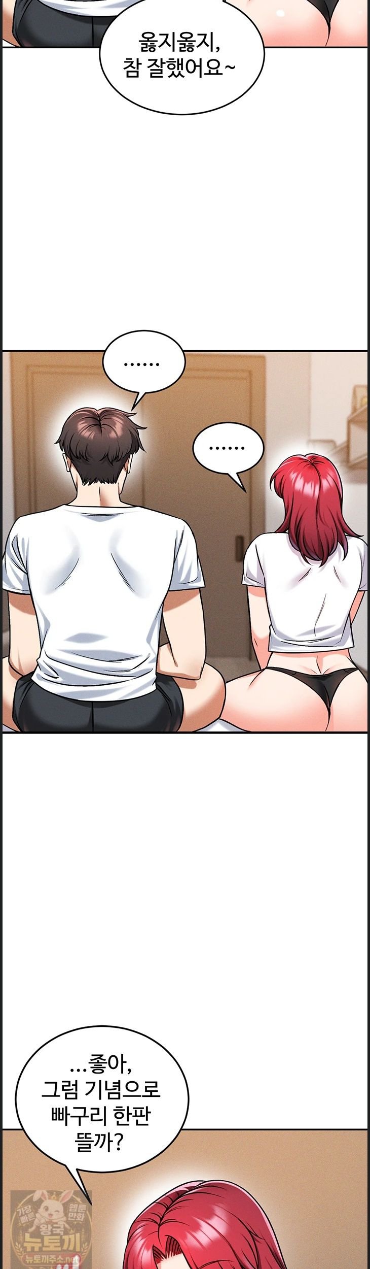 Wanna Join the Company? Raw Chapter 37 - Page 11