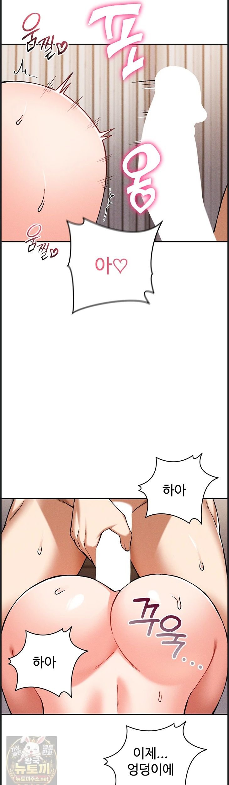 Wanna Join the Company? Raw Chapter 37 - Page 25