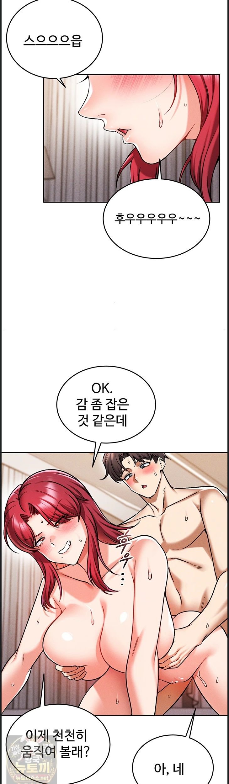 Wanna Join the Company? Raw Chapter 37 - Page 32