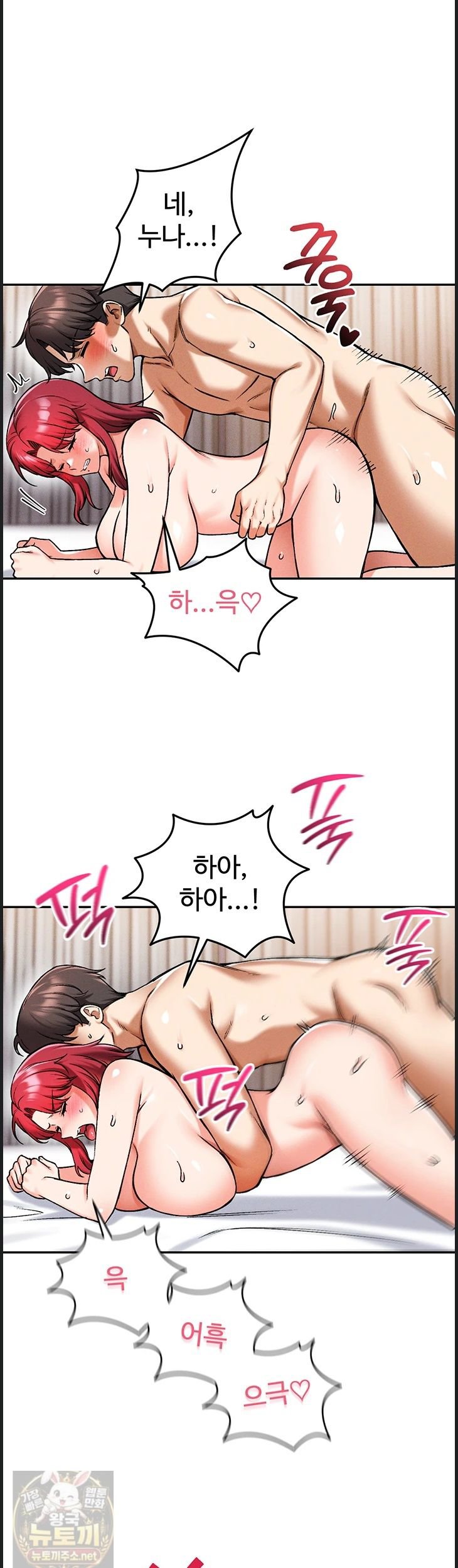 Wanna Join the Company? Raw Chapter 37 - Page 37