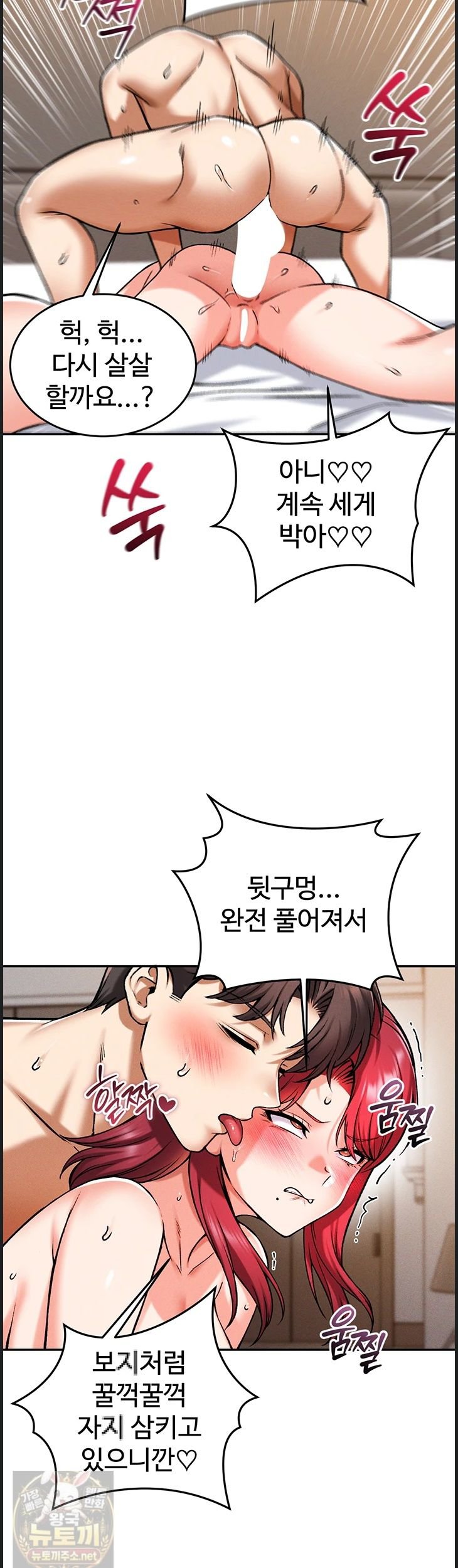 Wanna Join the Company? Raw Chapter 37 - Page 39