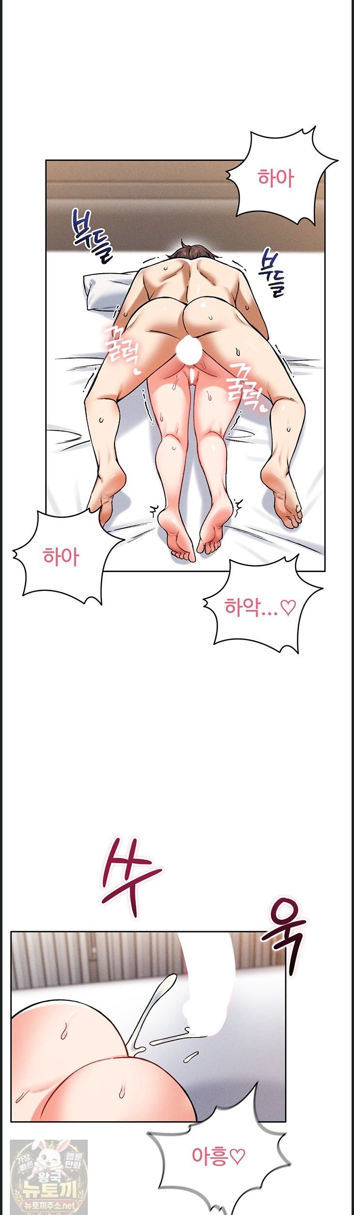 Wanna Join the Company? Raw Chapter 37 - Page 43