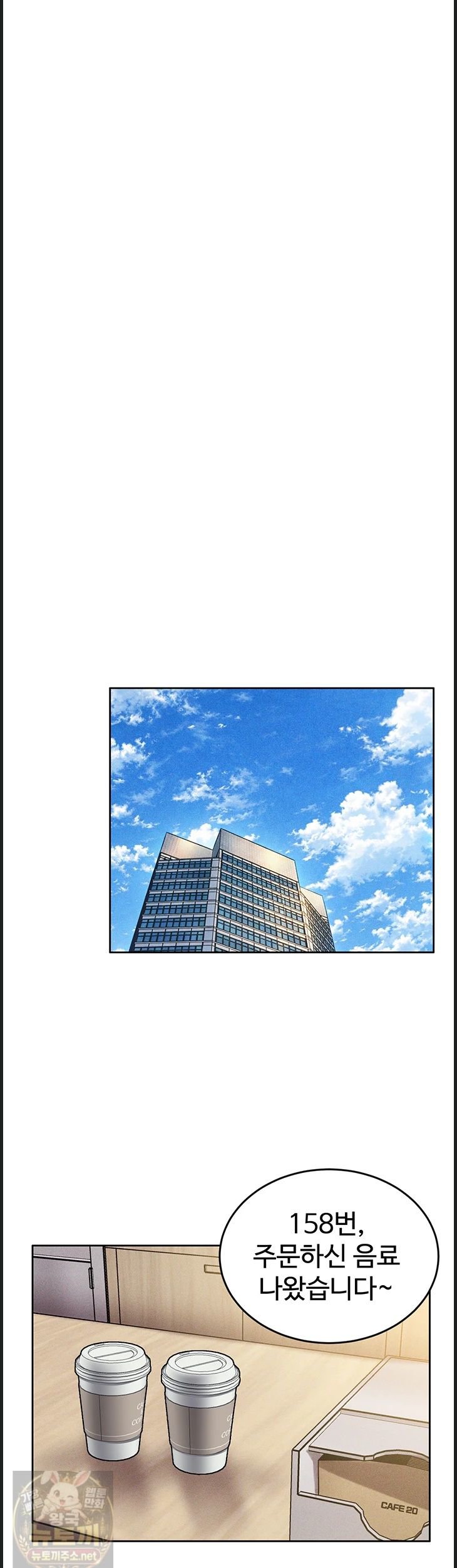 Wanna Join the Company? Raw Chapter 37 - Page 46