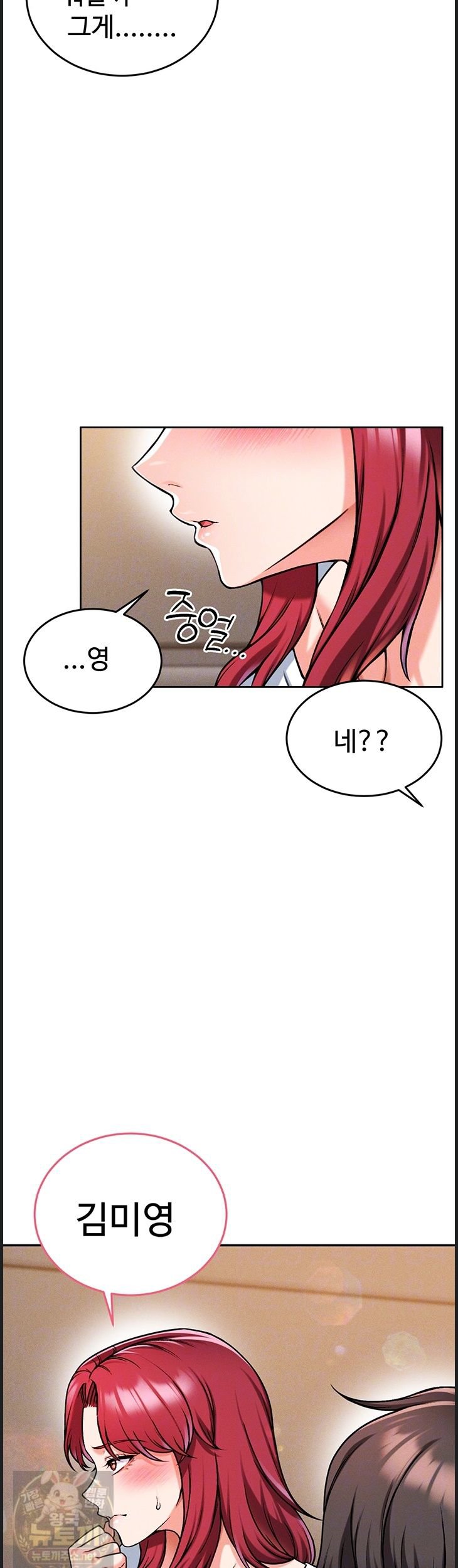 Wanna Join the Company? Raw Chapter 37 - Page 7