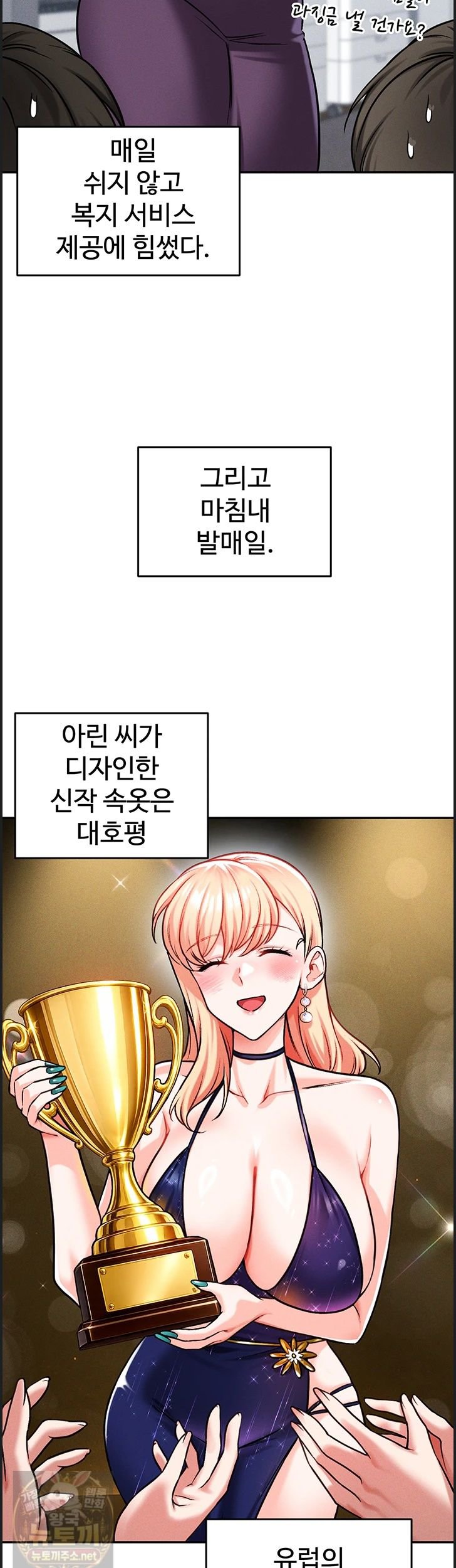 Wanna Join the Company? Raw Chapter 38 - Page 15
