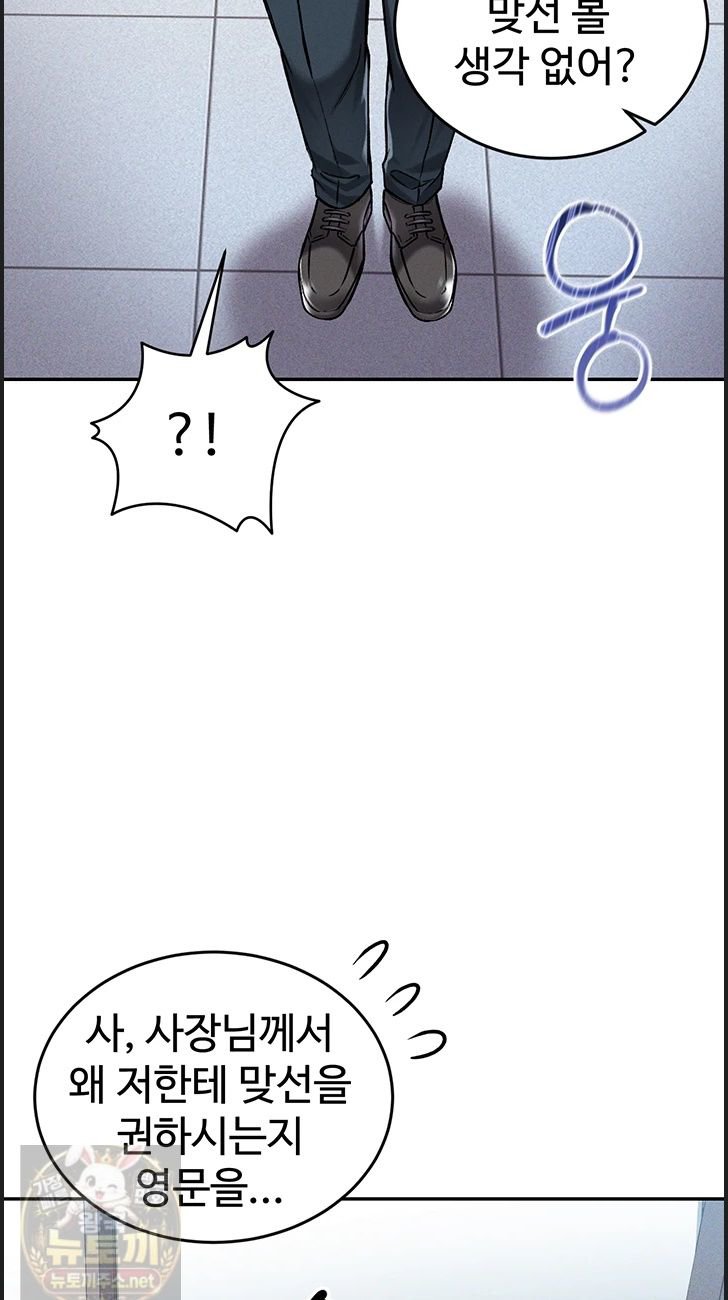 Wanna Join the Company? Raw Chapter 38 - Page 24