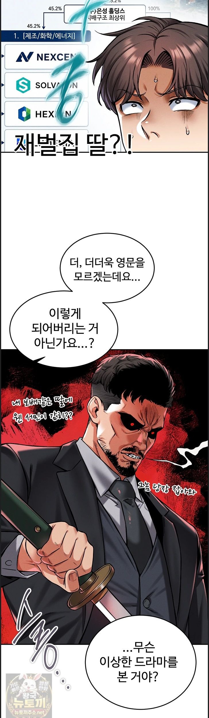 Wanna Join the Company? Raw Chapter 38 - Page 29