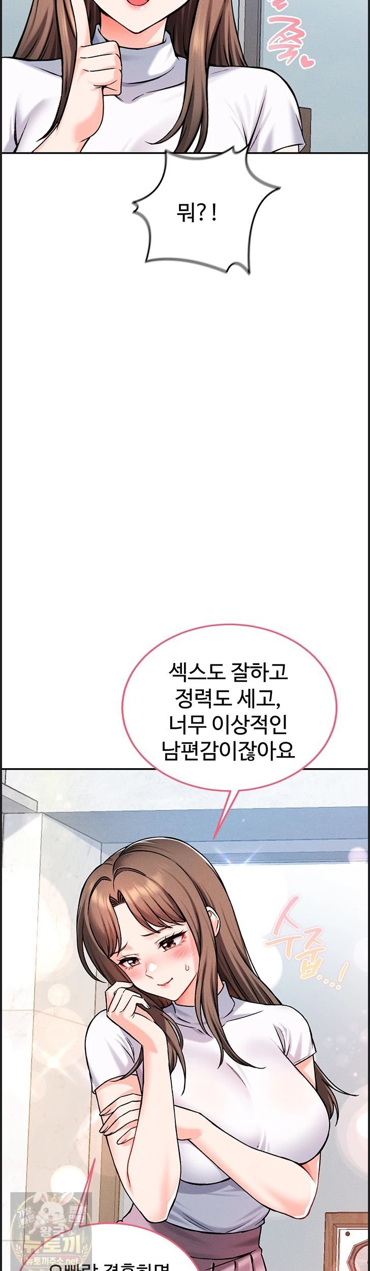 Wanna Join the Company? Raw Chapter 38 - Page 32