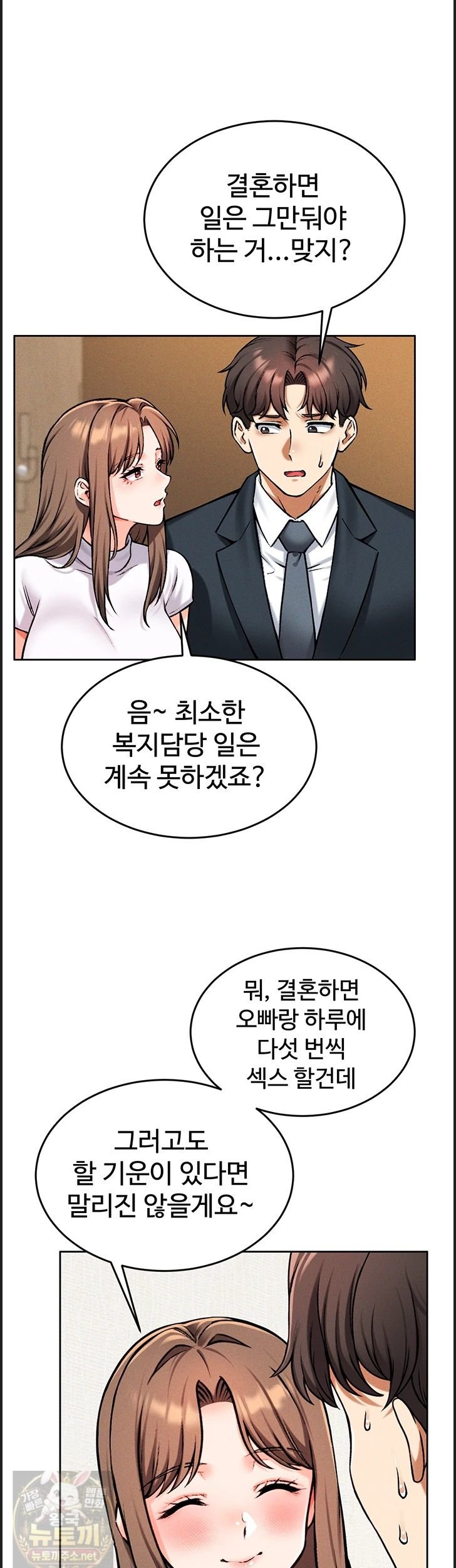 Wanna Join the Company? Raw Chapter 38 - Page 38