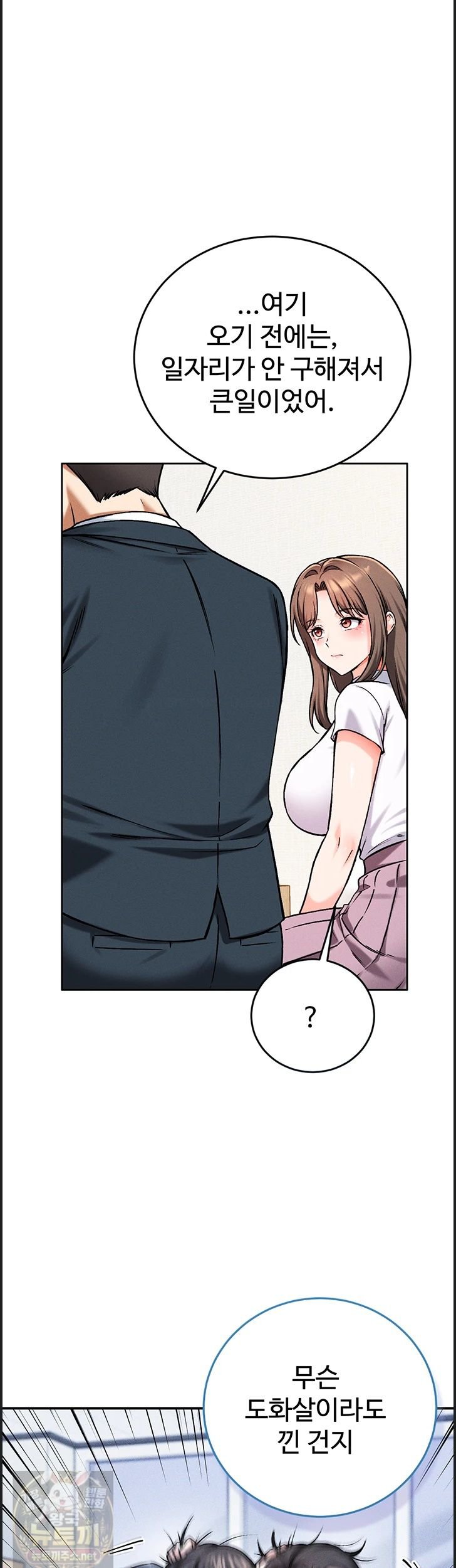 Wanna Join the Company? Raw Chapter 38 - Page 40