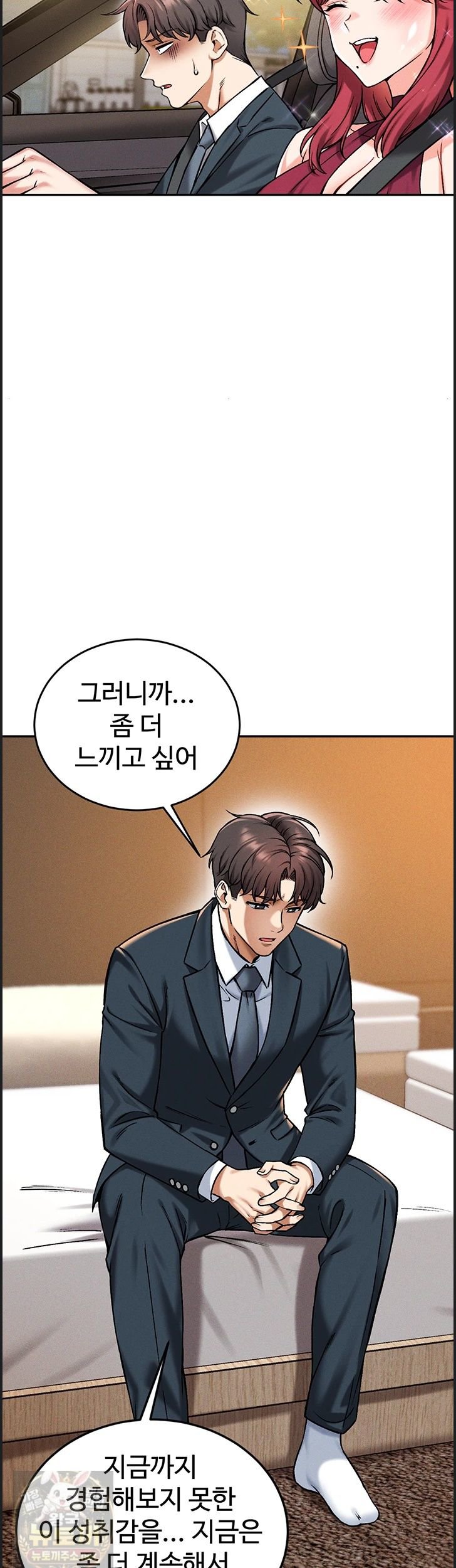 Wanna Join the Company? Raw Chapter 38 - Page 44