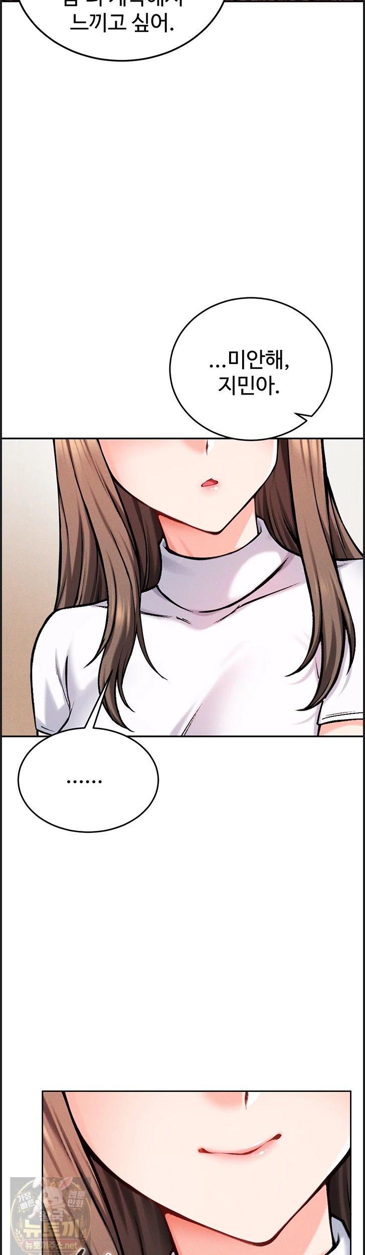 Wanna Join the Company? Raw Chapter 38 - Page 45