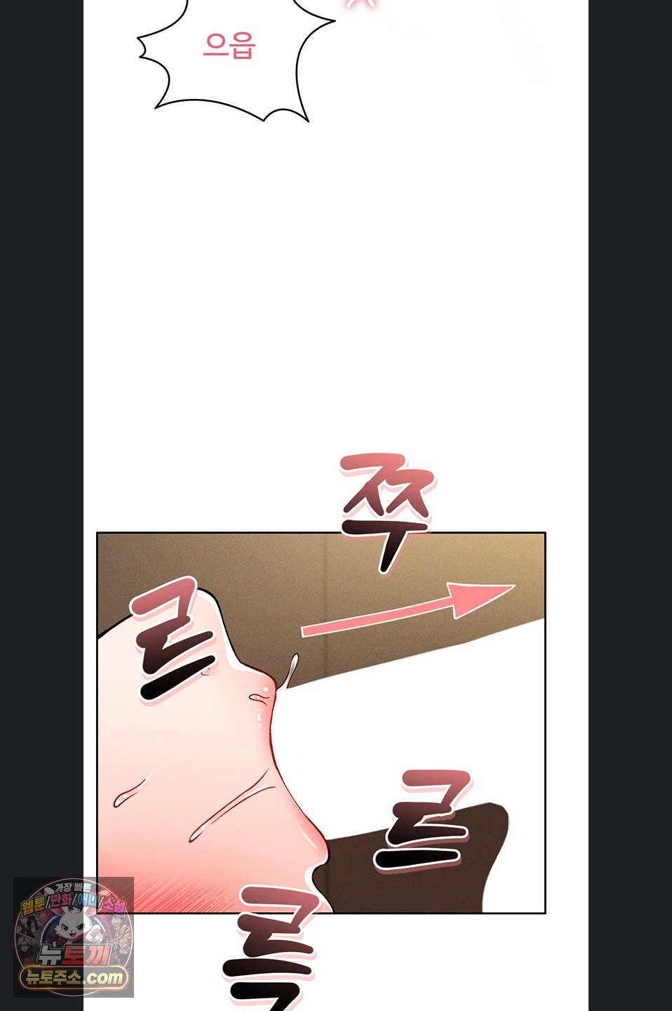 Wanna Join the Company? Raw Chapter 39 - Page 18