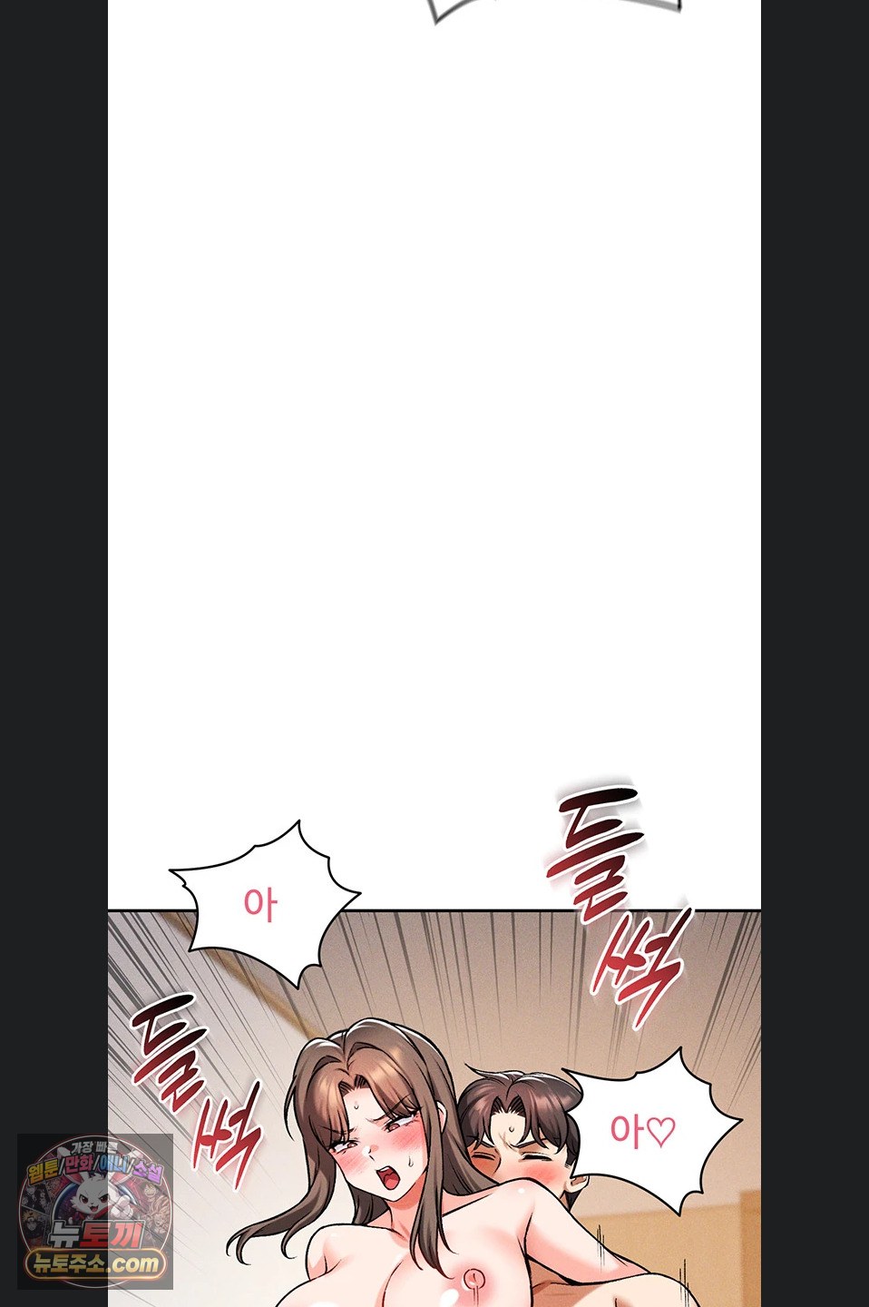 Wanna Join the Company? Raw Chapter 39 - Page 55