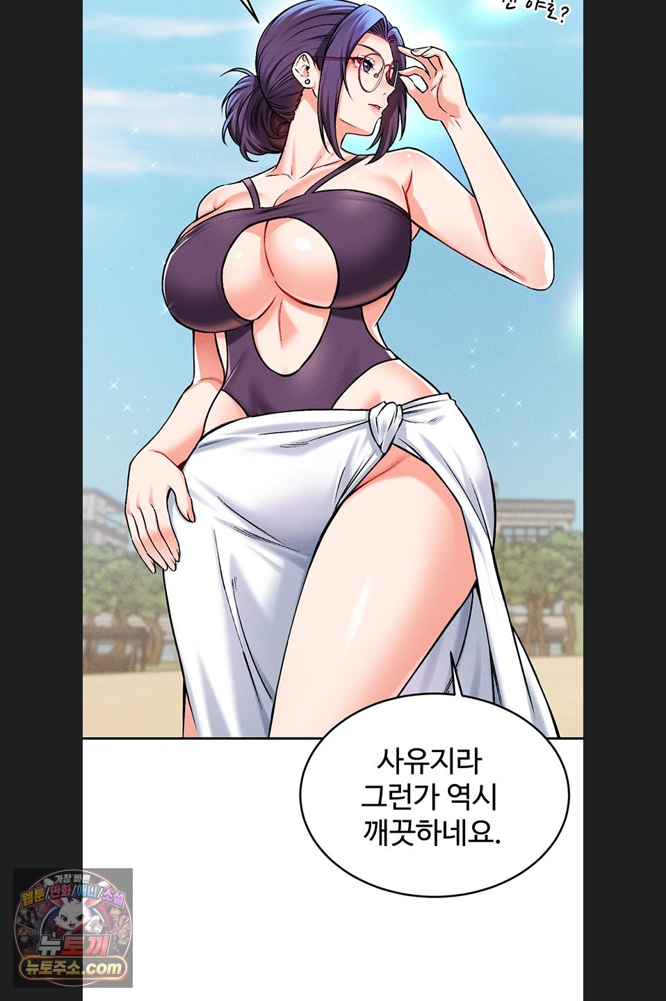 Wanna Join the Company? Raw Chapter 39 - Page 69