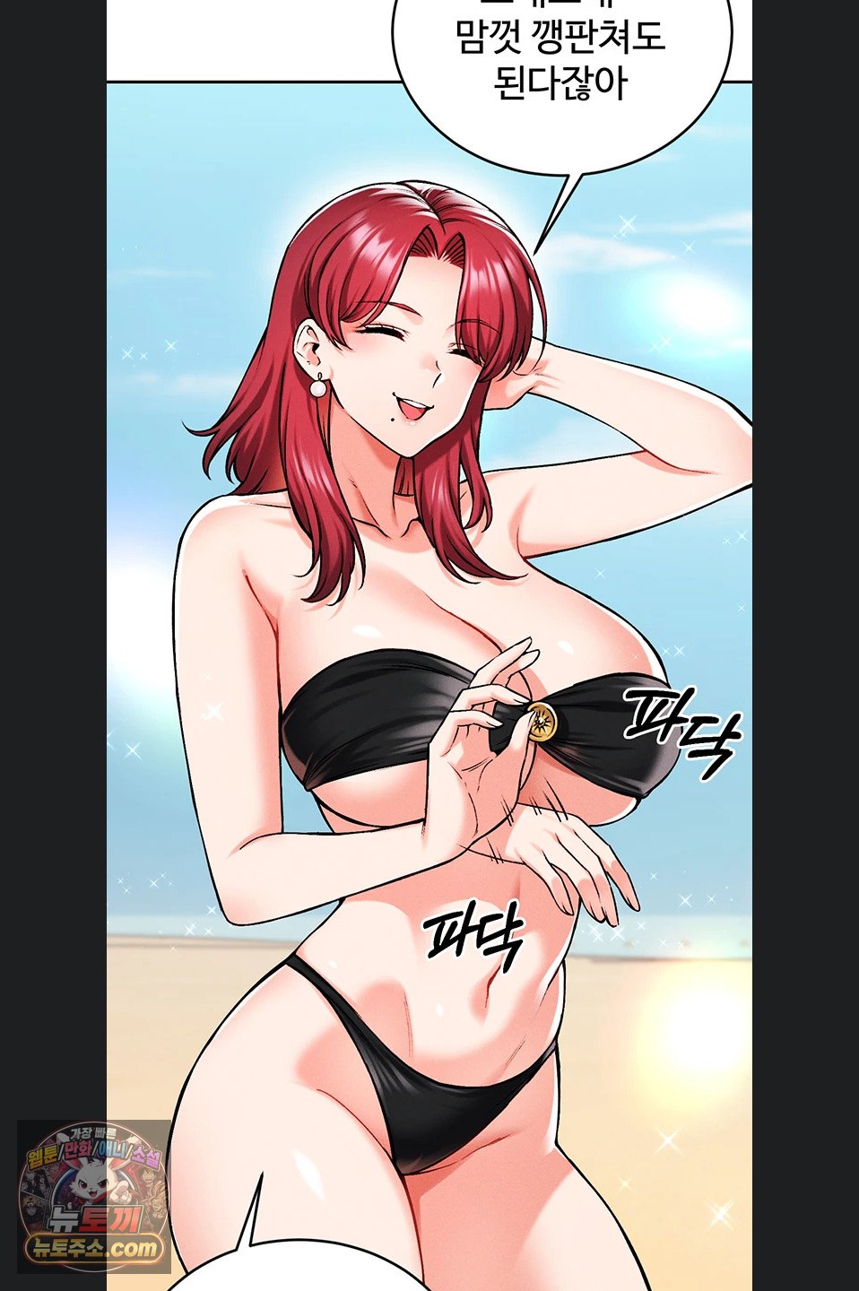 Wanna Join the Company? Raw Chapter 39 - Page 75