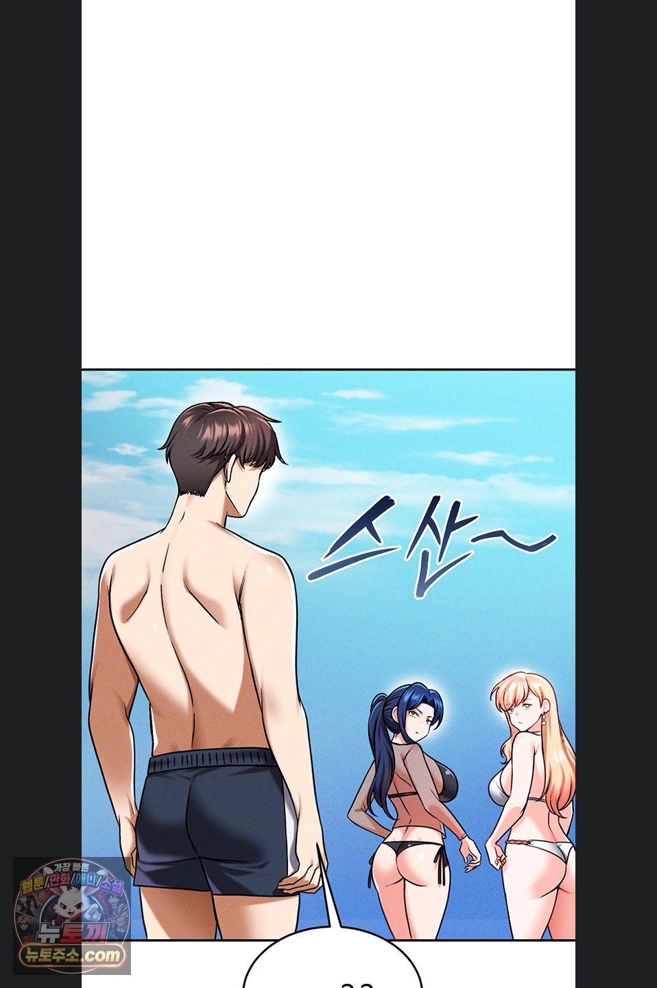 Wanna Join the Company? Raw Chapter 40 - Page 10