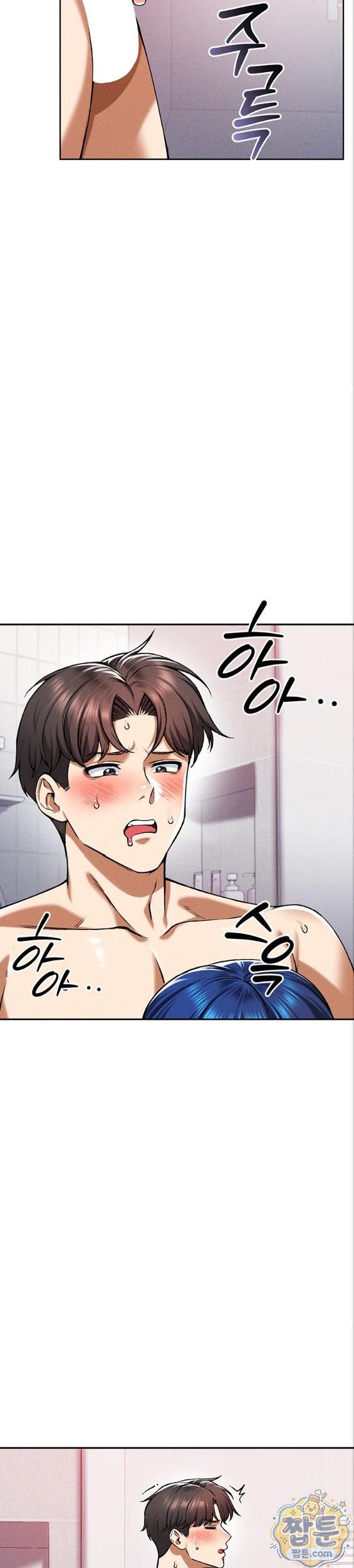 Wanna Join the Company? Raw Chapter 41 - Page 15