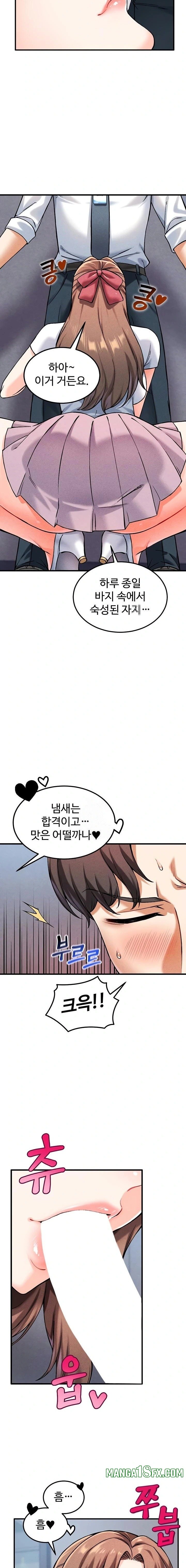 Wanna Join the Company? Raw Chapter 7 - Page 19