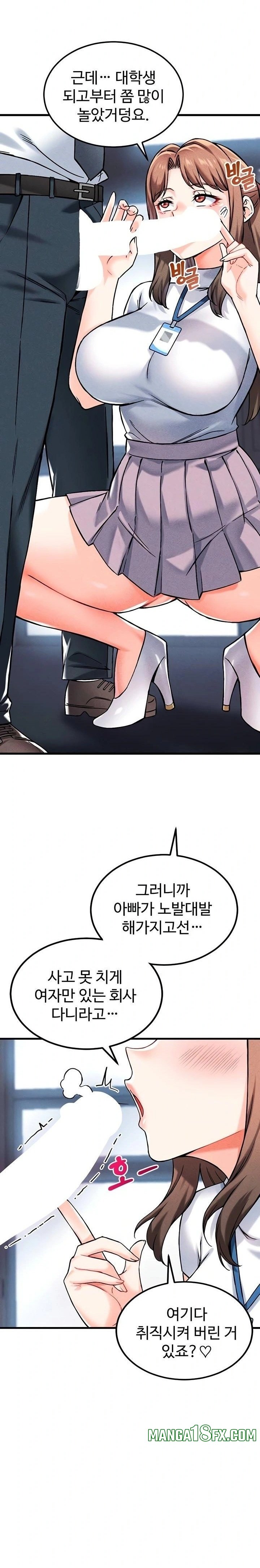 Wanna Join the Company? Raw Chapter 7 - Page 22