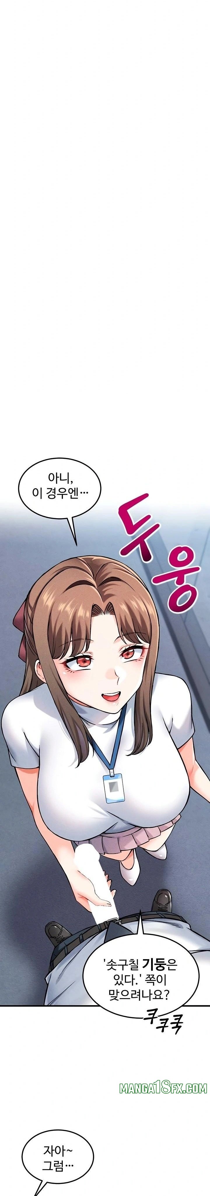 Wanna Join the Company? Raw Chapter 7 - Page 23