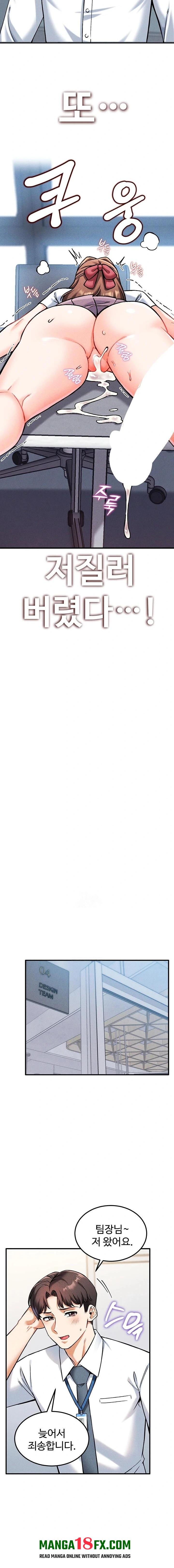 Wanna Join the Company? Raw Chapter 8 - Page 11