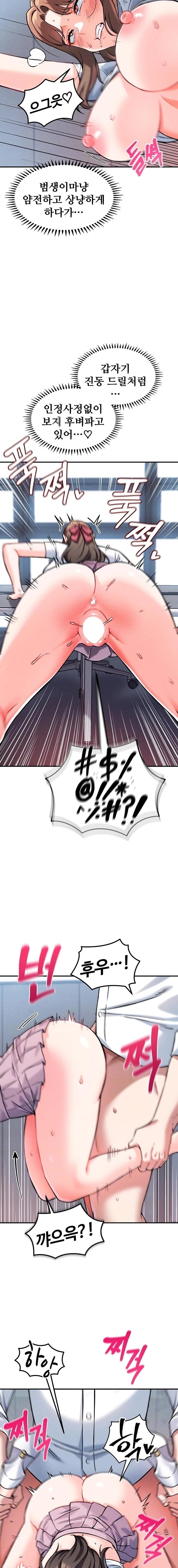 Wanna Join the Company? Raw Chapter 8 - Page 5