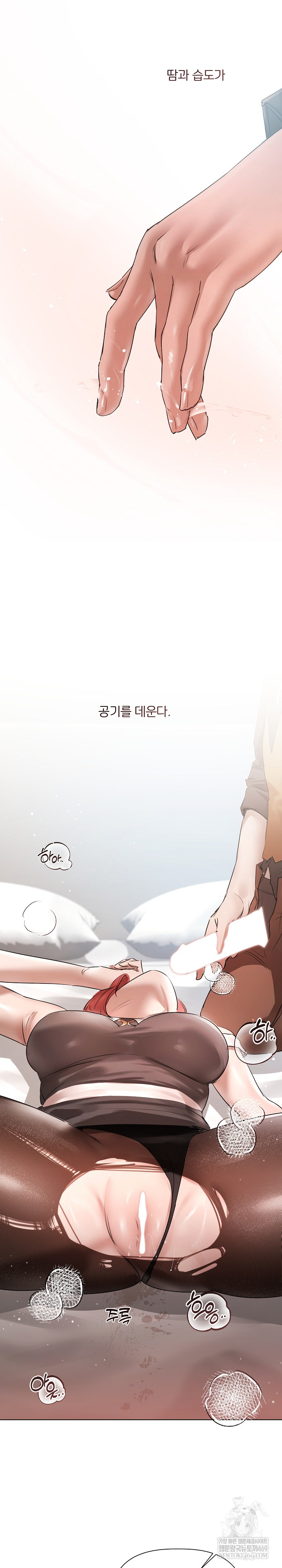 Flesh and Money Raw Chapter 15 - Page 21
