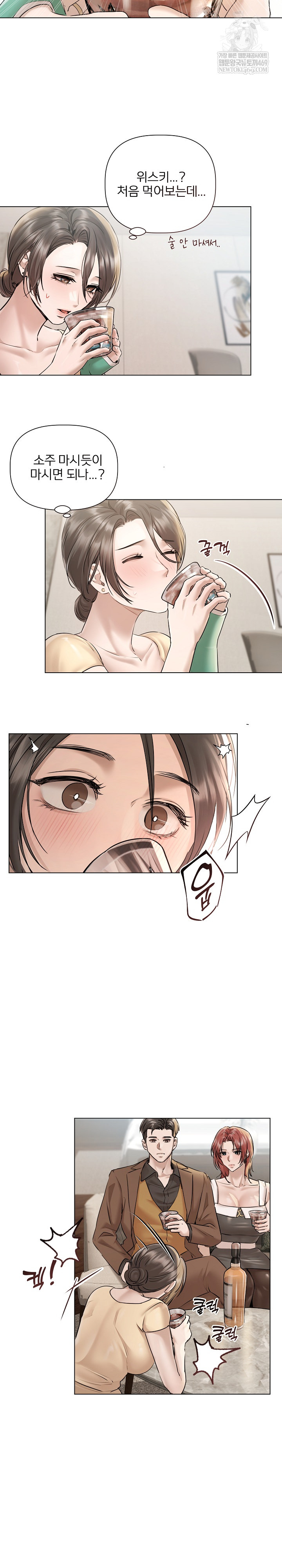 Flesh and Money Raw Chapter 15 - Page 5