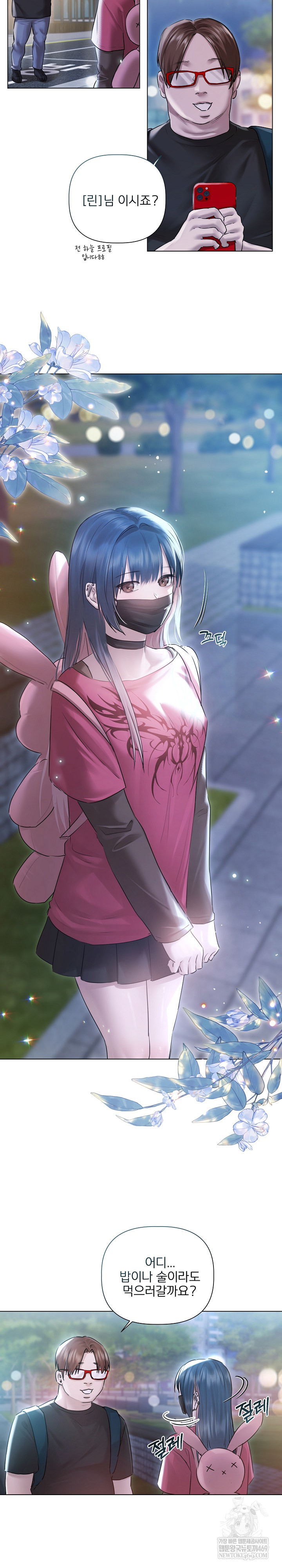 Flesh and Money Raw Chapter 17 - Page 18