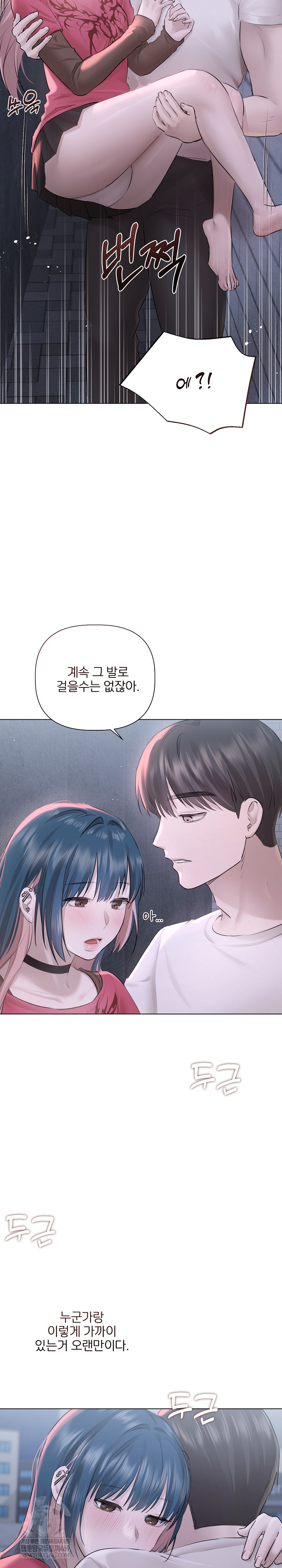 Flesh and Money Raw Chapter 18 - Page 16