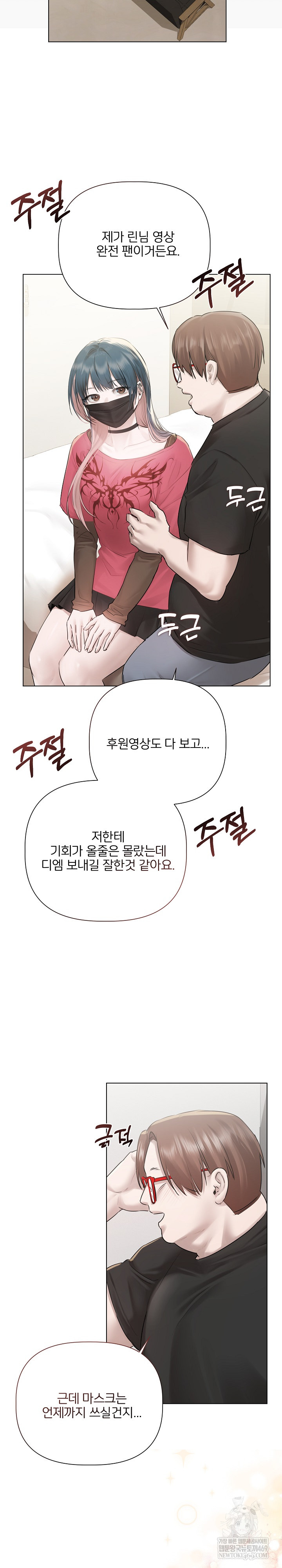 Flesh and Money Raw Chapter 18 - Page 3