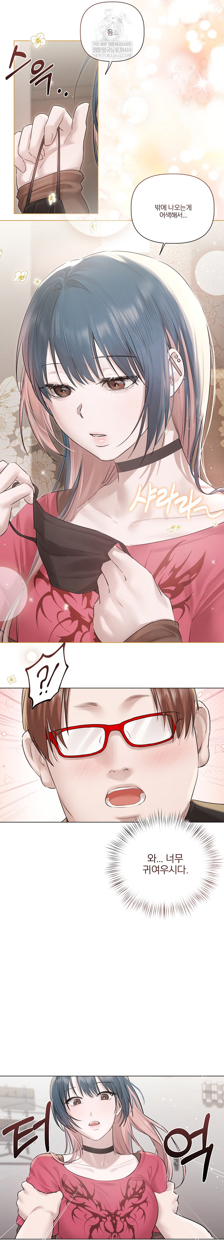 Flesh and Money Raw Chapter 18 - Page 4