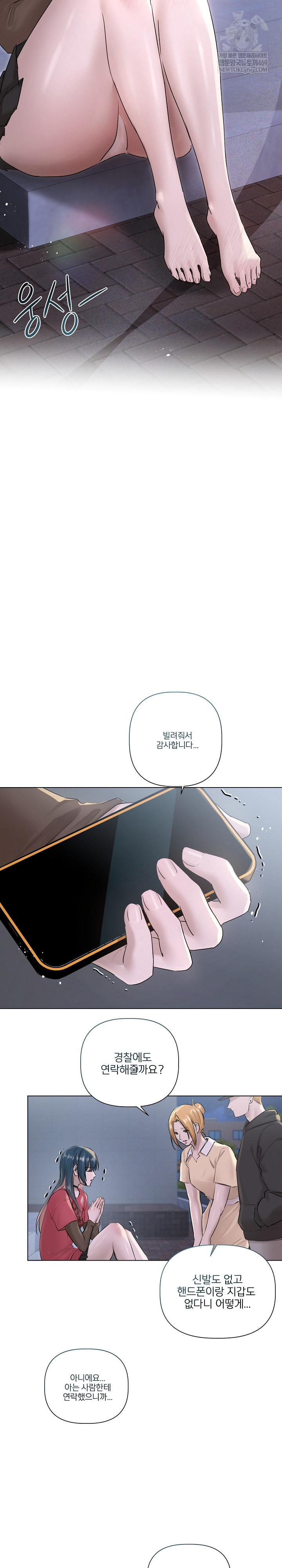 Flesh and Money Raw Chapter 18 - Page 9