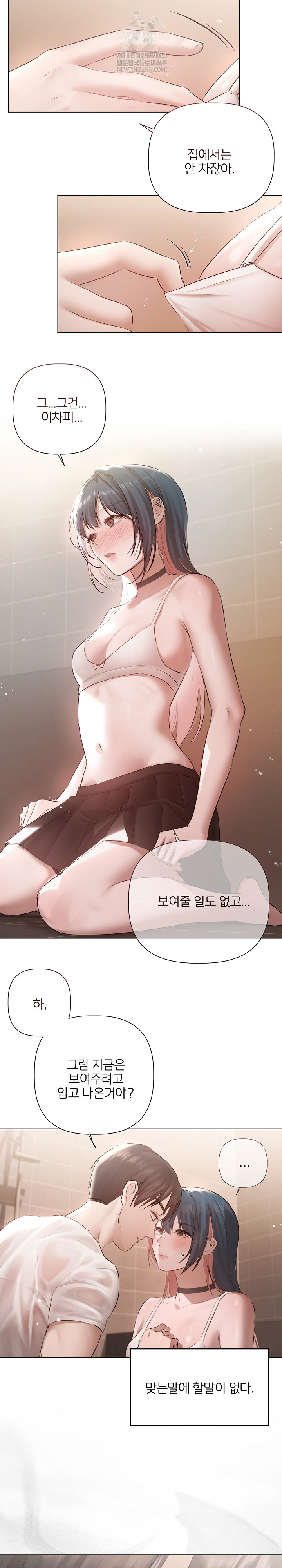 Flesh and Money Raw Chapter 19 - Page 15