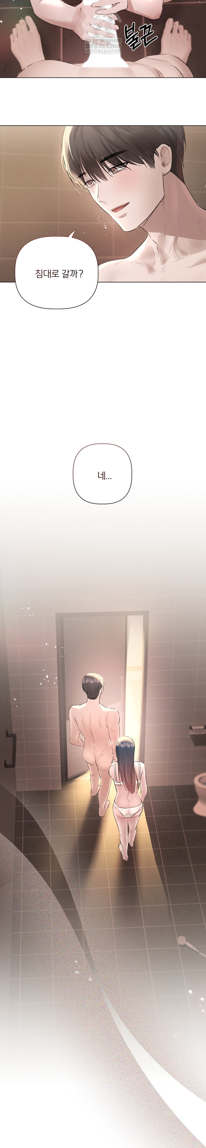 Flesh and Money Raw Chapter 19 - Page 20