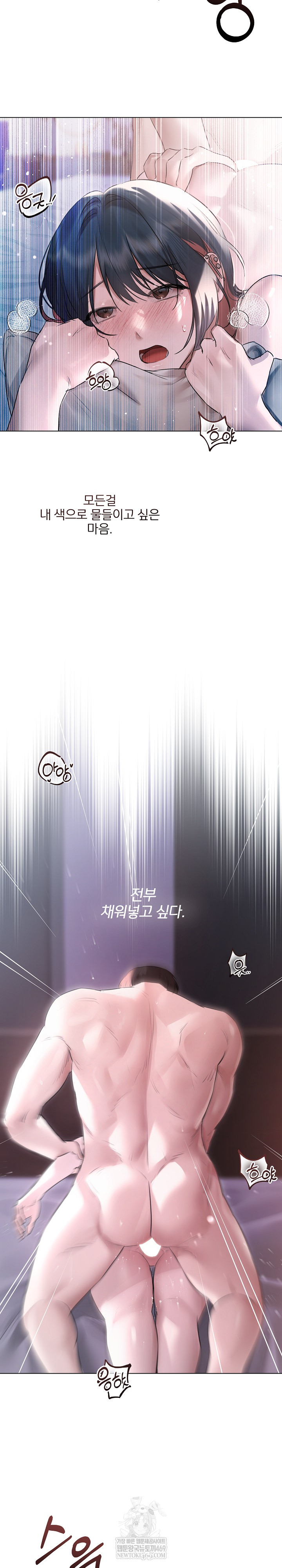 Flesh and Money Raw Chapter 20 - Page 14