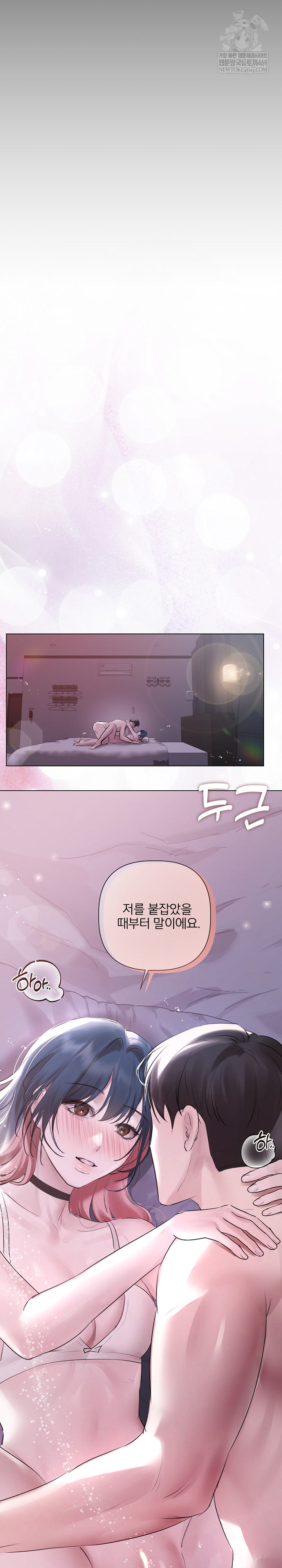 Flesh and Money Raw Chapter 20 - Page 23