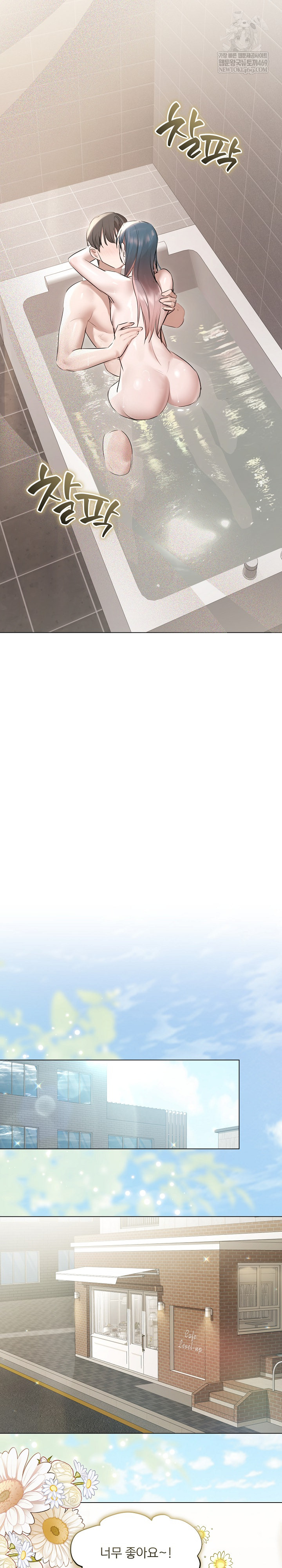 Flesh and Money Raw Chapter 21 - Page 19