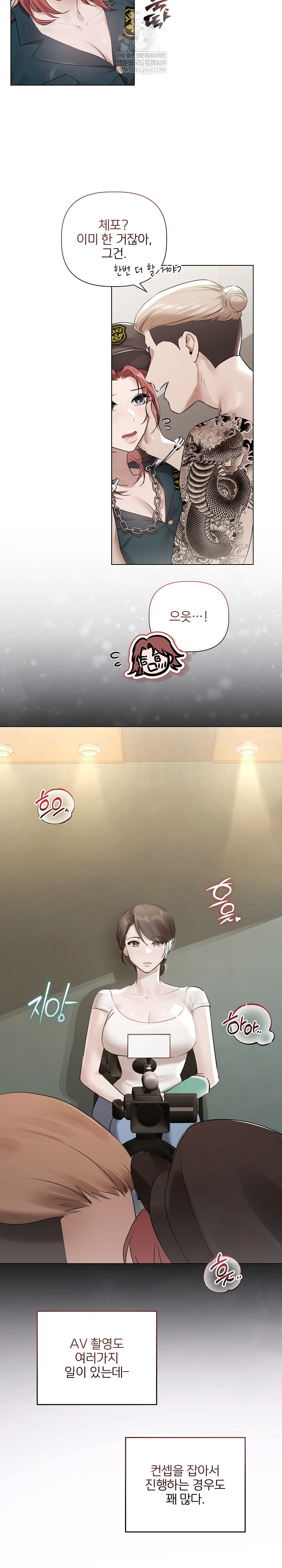 Flesh and Money Raw Chapter 22 - Page 14